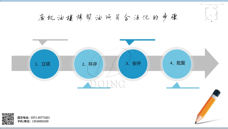 机油提炼柴油设备