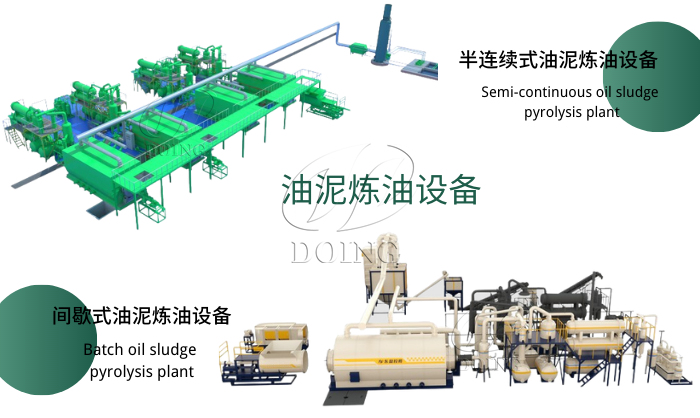 油泥炼油设备